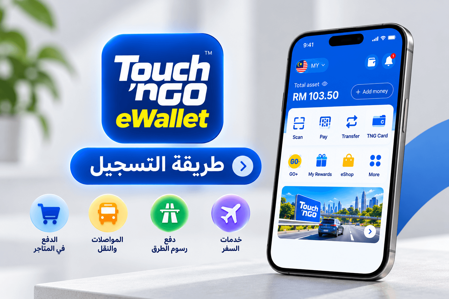 Touch ’n Go eWallet installation, registration and activation guide